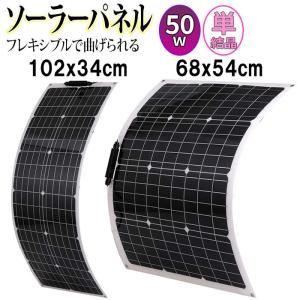 ソーラーパネル充電器 100W 薄型 太陽光パネル アウトドア持ち運び