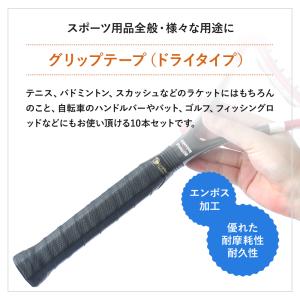 『5の付く日P3倍』グリップテープ テニス 1...の詳細画像3