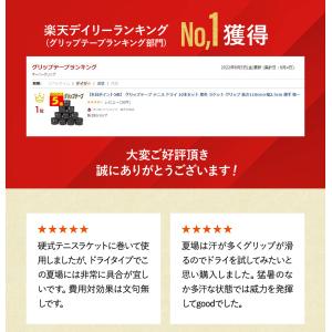 『5の付く日P3倍』グリップテープ テニス 1...の詳細画像4