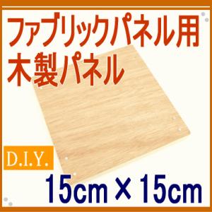 ファブリックパネル　アネモネ　オーダー用生地見本 ファブリックパネル アネモネ オーダー用生地見本 ファブリックパネル