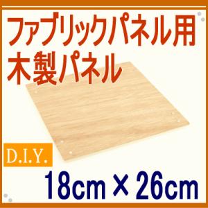 ファブリックパネル 自作 木製パネル 20cm×20cm 3枚組 ファブリック