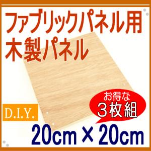 ファブリックパネル 自作 木製パネル 15cm×15cm ファブリックボード
