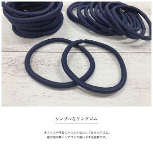 ヘアゴム リングゴム 太 1本 紺 ネイビー ...の詳細画像1