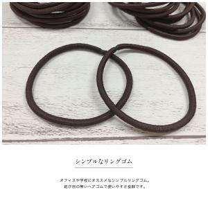 ヘアゴム リングゴム 中太 1本 茶 ブラウン...の詳細画像1