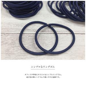 ヘアゴム リングゴム 中太 1本 紺 ネイビー...の詳細画像1