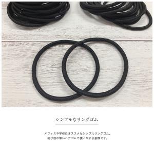 ヘアゴム リングゴム 中太 1本 黒 茶 紺 ...の詳細画像1