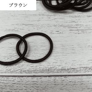 ヘアゴム リングゴム 細 1本 黒 茶 ブラッ...の詳細画像3