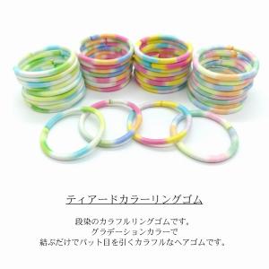 ヘアゴム リングゴム 太 ティアードカラー 1...の詳細画像1