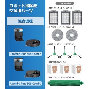 ルンバ roomba 404/505 comb...の詳細画像2