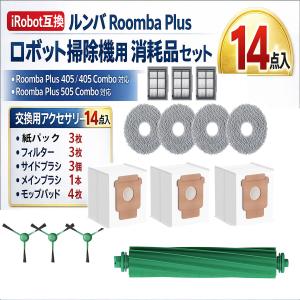互換品】 ルンバ消耗品 18枚 405 Comboコンボ/Plus 505 Combo交換用