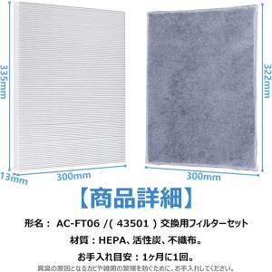 AC-FT06 集塵 脱臭フィルターセット a...の詳細画像1