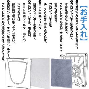 AC-FT06 集塵 脱臭フィルターセット a...の詳細画像4