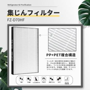 シャープ空気清浄機フィルター FZ-D70HF...の詳細画像3