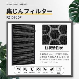 シャープ空気清浄機フィルター FZ-D70HF...の詳細画像4