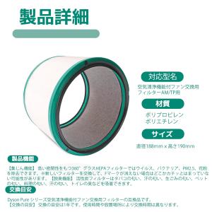 ダイソン対応 空気清浄機能付ファン ダイソン ...の詳細画像2