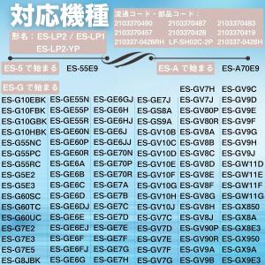爆買 シャープ ES-LP2 ES-LP1SH...の詳細画像1