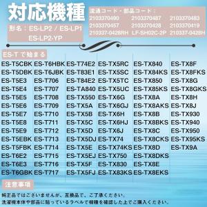 爆買 シャープ ES-LP2 ES-LP1SH...の詳細画像4