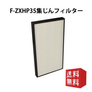 パナソニック(Panasonic) 【非純正品】 パナソニック 集じん用 空気清浄機フィルター F-...