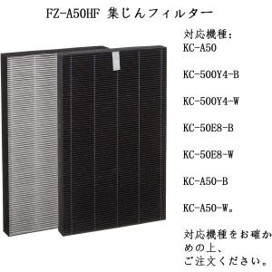空気清浄機 フィルター シャープ FZ-A50...の詳細画像1