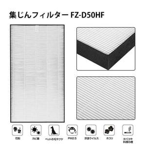 fzd50hf 脱臭フィルター 制菌HEPAフ...の詳細画像3