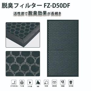 fzd50hf 脱臭フィルター 制菌HEPAフ...の詳細画像4