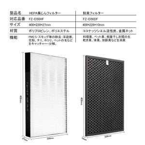 fzd50hf 脱臭フィルター 制菌HEPAフ...の詳細画像5