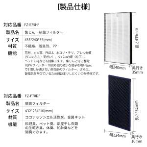 シャープ互換品 空気清浄機用 フィルターセット...の詳細画像2