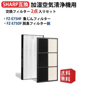 SHARP 加湿空気清浄機 KI-JS70-H + 各種フィルター SHARP シャープ 空気清浄機 フィルター セット 互換 FZ-G70MF