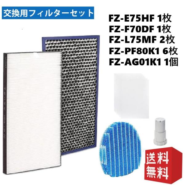 空気清浄機用 脱臭 FZ-F70DF 集じん FZ-E75HF使い捨てプレフィルター FZ-PF80...