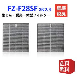 送料無料 シャープ 空気清浄機 交換用 集じんフィルター 脱臭