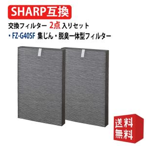 fz-g40sf FZ-G40SF 2枚入り シャープ空気清浄機用フィルター 集じん・脱臭一体型フィルター fz-g40sf 互換品 2枚入りセット｜orige