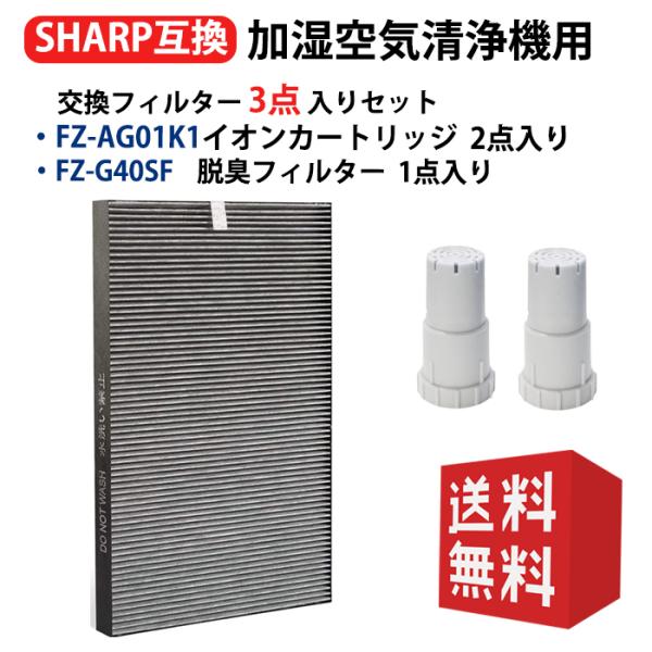 fz-g40sf SHARP シャープ互換品 FZ-G40SF 集じん・脱臭一体型フィルター FZ-...