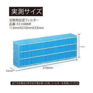 FZ-H40MF集じん・脱臭一体型フィルター ...の詳細画像3