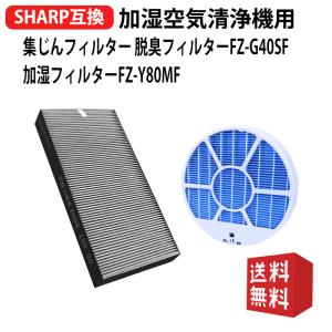 SHARP（シャープ） 《KC-500Y8 KC-F50-C KC-F50-W KC-F50E3用