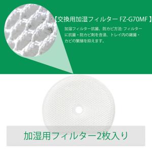 fz-g70mf FZ-G70MF シャープ加...の詳細画像2