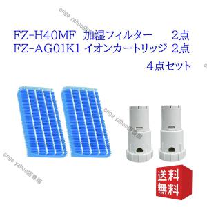 FZ-H40MFシャープ 空気清浄機 プラズマク...の商品画像