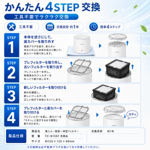 FZ-N15SF シャープ空気清浄機用フィルタ...の詳細画像4