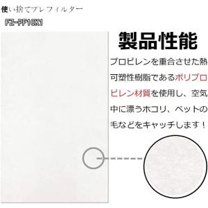 シャープ 加湿空気清浄機用 使い捨てプレフィル...の詳細画像2