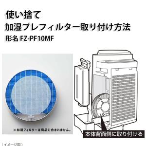 爆買 シャープと互換性ある 使い捨て加湿プレフ...の詳細画像2