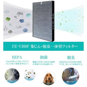 FZ-Y30SF 2枚入り シャープ 空気清浄...の詳細画像4