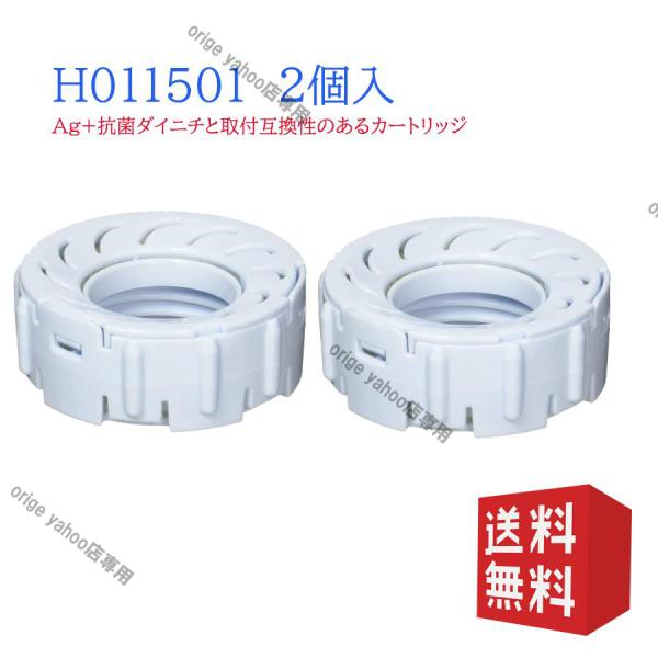 H011501 ダイニチ 加湿器用 Ag+抗菌アタッチメント h011501 加湿機 2個入り 互換...