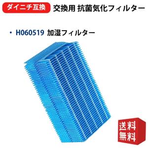 ダイニチ H060520 ダイニチ加湿器 抗菌気化フィルター h060520