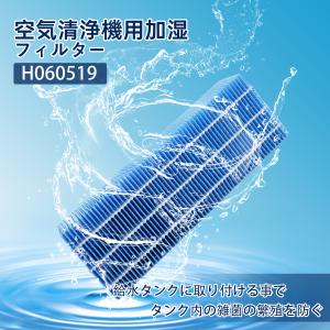 ダイニチ H060519 抗菌気化フィルター ...の詳細画像4