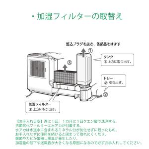 ダイニチ H060519 抗菌気化フィルター ...の詳細画像5