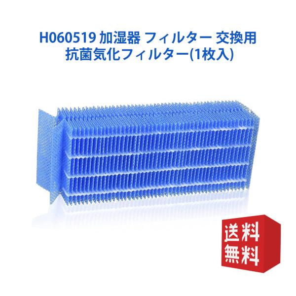 ダイニチ H060519 抗菌気化フィルター 加湿器 フィルター h060519 加湿機HD-151...