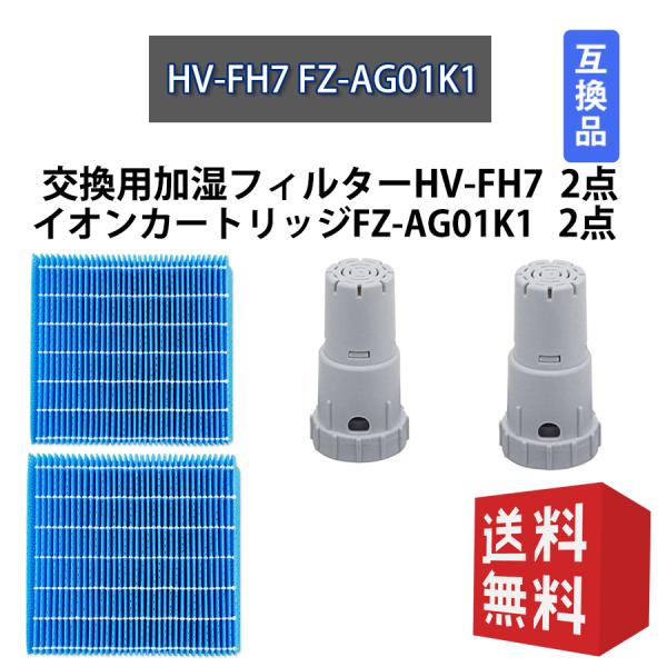 HV-FH7 FZ-AG01K1 HV-H55 HV-H75加湿フィルター 気化式加湿機用交換フィル...
