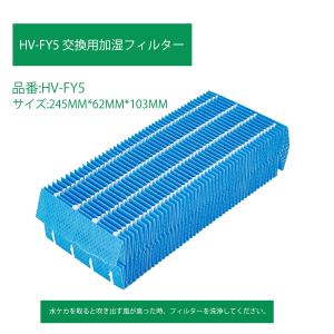 空気清浄機 フィルター シャープ HV-FY5...の詳細画像1