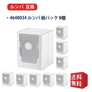 【新品未使用】iRobot ルンバ i7 15060 ホームベース/付属品あり iRobot (P10) アイロボット 公式 紙パック 交換用 3枚 4648034