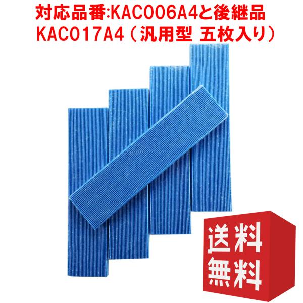 kac017a4空気清浄機 フィルター ダイキンKAC017A4 空気清浄機交換用プリーツフィルター...