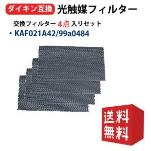 ダイキン（DAIKIN） bafp101a4 互換品 抗菌HEPA 集塵フィルター